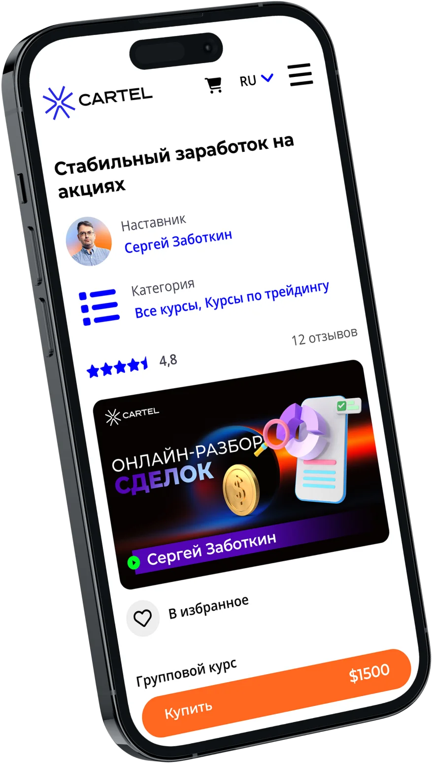 Smartphone-RU
